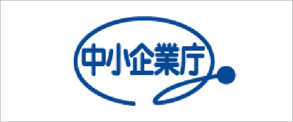 中小企業庁