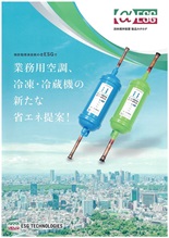 α-ESGパンフレット