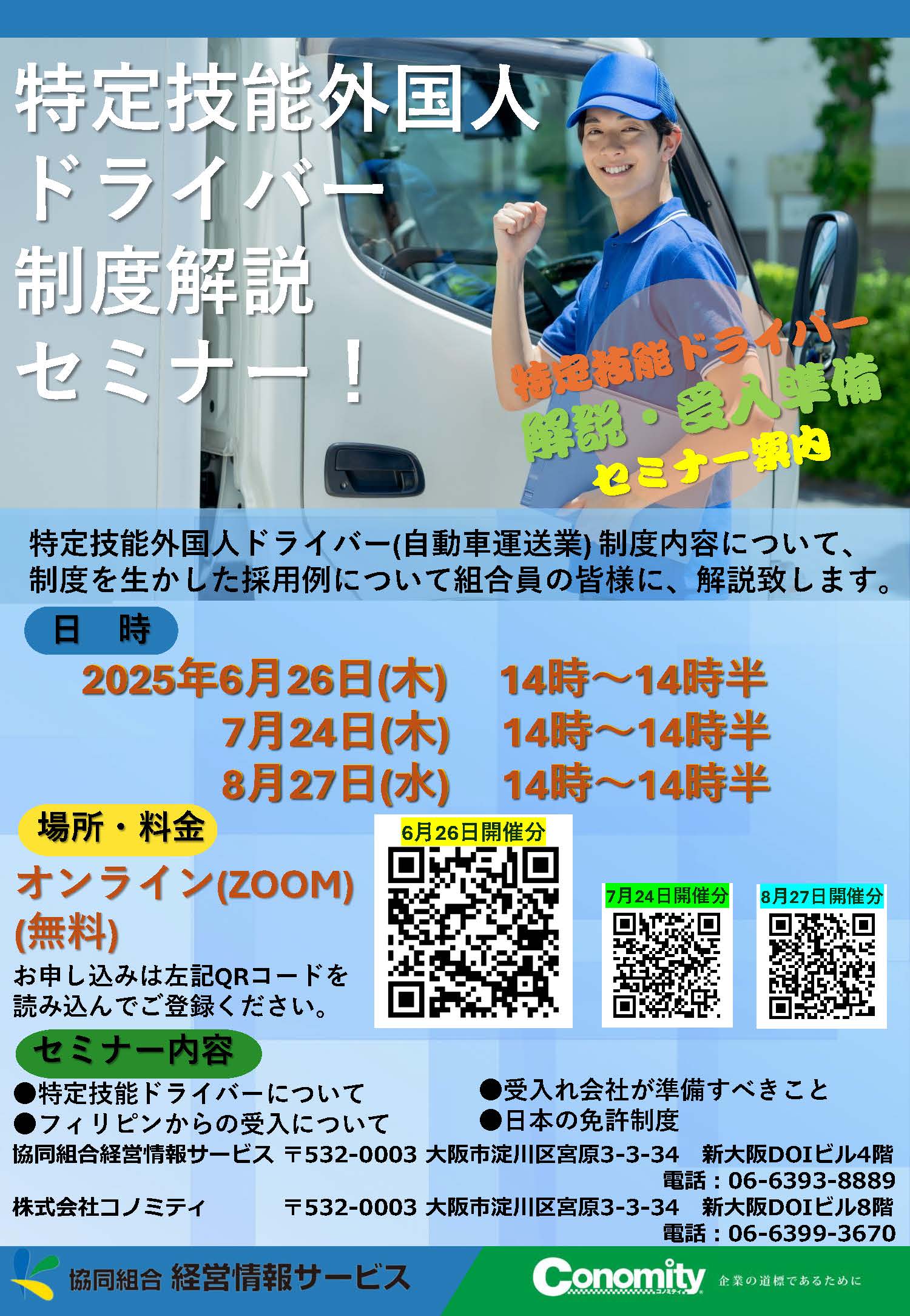 第18回INGセミナー